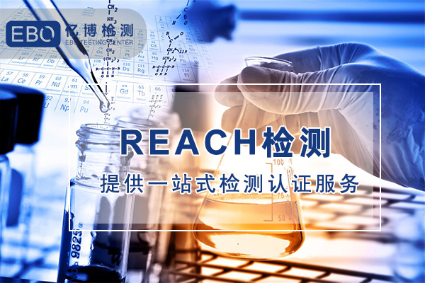 镀锌板reach如何申请流程