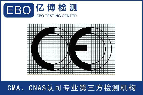 ce logo标志是什么样的