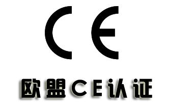 欧盟电梯CE认证指令要求/深圳ce认证机构