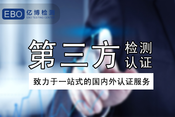 RoHS认证与PoHS认证的不同点