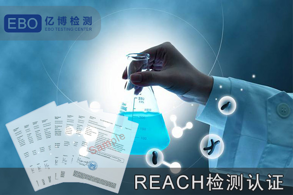REACH附录17全氟辛烷磺酸(PFOS)/PFOA测试
