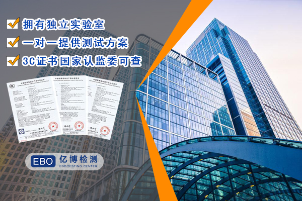 移动电源3C认证标准是什么