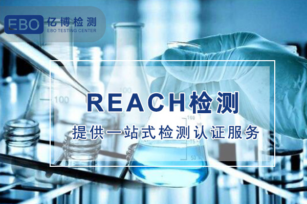 毛巾浴巾REACH检测报告