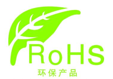 RoHS环保认证