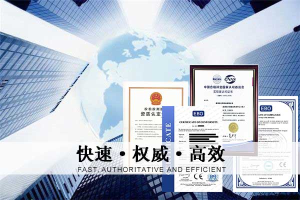 阿里巴巴国际站需要我提供CE认证怎么办