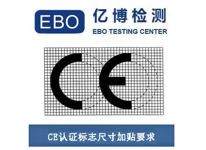 武汉ce认证费用报价和产品指令介绍
