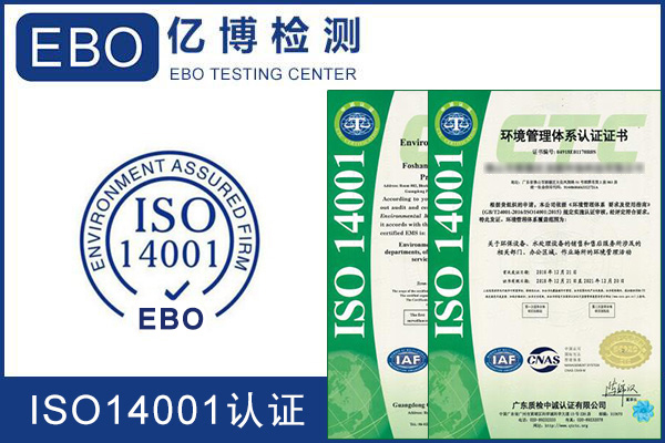 企业做ISO14001认证审核应注意的问题