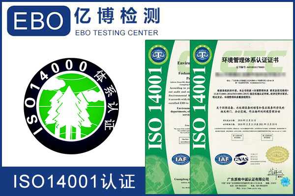 获得ISO14001认证企业需要做的工作