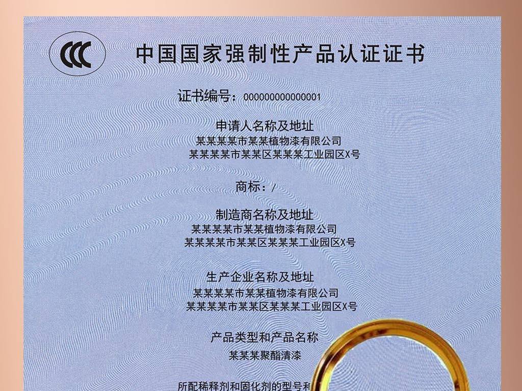 中国强制3C认证如何办理?