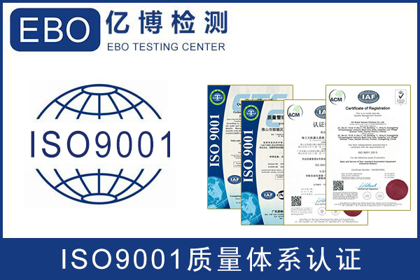 企业为何需要通过ISO9001质量体系认证？