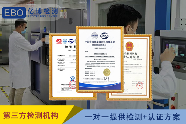 拼多多入驻CNAS或CMA报告办理