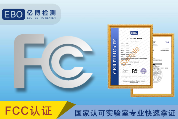 大幅面扫面仪FCC认证