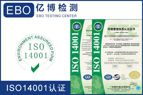iso14001环境管理体系认证一般需要多少钱?
