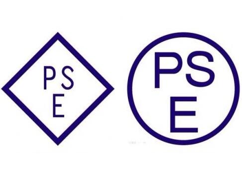 PSE认证标准及测试项目是什么