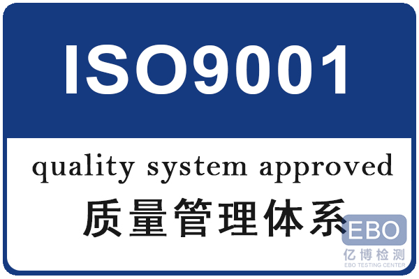 办理ISO9001质量管理体系认证标准变化