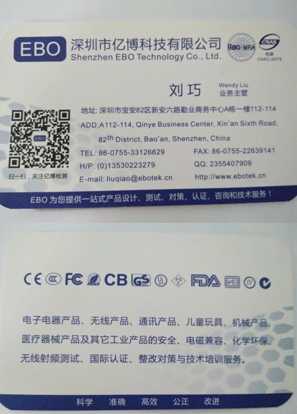 FCC认证是什么认证_FCC认证标准