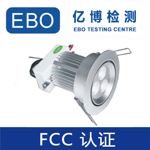 美国FCC认证法要求有哪些