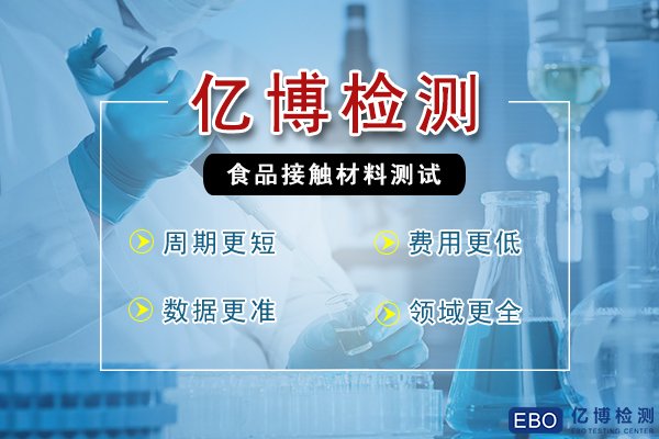 欧盟塑料法规（EU）10/2011