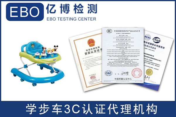 婴儿车要不要CCC认证/婴儿车3C认证申请流程