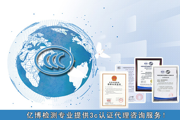 3C认证派生是什么/3C认证证书派生流程