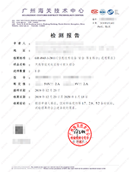 广东质检院