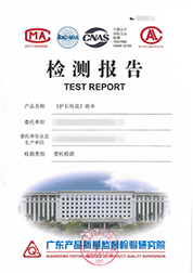 广东质检院
