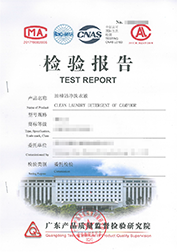 广东质检院2