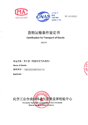 合材院海运