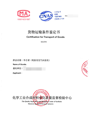 合材院陆运