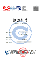 广州海关技术中心