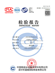 支架笔记本质检报告