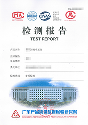 电子电器质检
