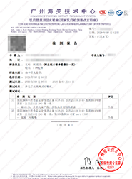 中国ROHS