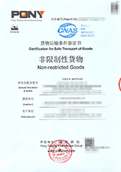 应急管理部化学品登记中心